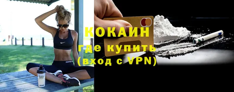 Cocaine VHQ Карачев