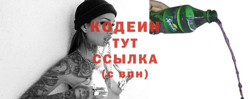 Кодеиновый сироп Lean Purple Drank  МЕГА как зайти  Карачев  закладки 